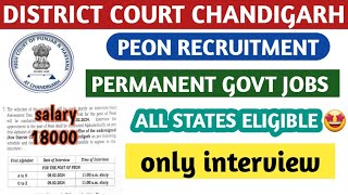 Chandigarh Direct Court Requirement 2024  Peon Vacancy  Permanent Govt Job  Only Interview [upl. by Cornall]