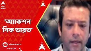 Bangladesh Violence ষড়যন্ত্রের নেপথ্যে আইএসআই। অ্যাকশন নিক ভারত দাবি হাসিনাপুত্রের [upl. by Nerte]