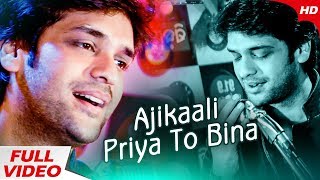 Ajikali Priya To Bina  New Odia Romantic Song  Swayam Padhi  Sidharth Music [upl. by Nilecoj]