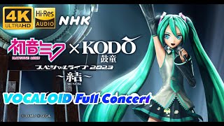 4K60fps Hatsune Miku x Kodo Special Live 2023 NHK Full Concert [upl. by Suneya]