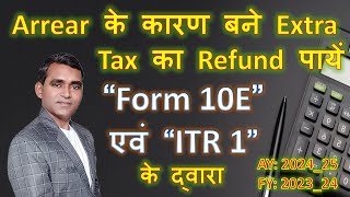 How to Get Refund in Income Tax Return ITR1 by Form10E for Tax Relief us 89AY 202425FY 202324 [upl. by Noirret]