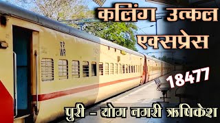 Kalinga Utkal Express  Puri to YogNagri Rishikesh Train Full Details Vlog  कलिंग उत्कल एक्सप्रेस [upl. by Garcon144]