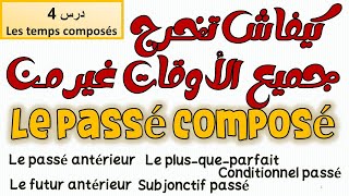 les temps composés plusqueparfait passéantérieur conditionnel passé subjonctifpassé futur [upl. by Leile137]