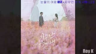 1시간1hourAudio 자꾸만 웃게 돼The Reasons of My Smiles  부석순SEVENTEEN  눈물의 여왕Queen of Tears OST 1 [upl. by Rramahs16]