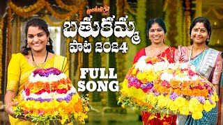 Bathukamma Song 2024  Full Song  SPEAKER  Suresh Bobbili  Shirisha  Kamal Eslavath  Damu Reddy [upl. by Teddy]