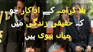 Balaa Drama Actors Real Life PartnersBalaa Episode 5 T0 10Balaa Ary Digital [upl. by Etac]