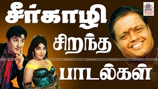 Seerkazhi Govindarajan Best Film Songs Collection  சீர்காழி சிறந்த பாடல்கள் [upl. by Rock]