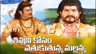 Shivuni Kosam Mallanna Katha  Shiva Charitra  Mallanna Folk Songs  Shivuni Patalu  Shiva Songs [upl. by Neale7]