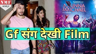 Girlfriend Disha Patani के साथ Munna Michael की Screening पर पहुंचे Tiger Shroff [upl. by Sivehc137]