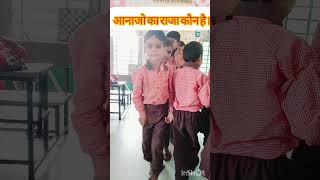 जाने कौन राजा कौन रानी smartness class1 activity [upl. by Sucramej]