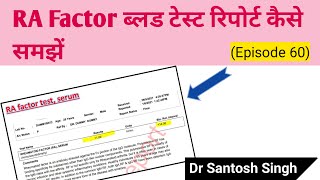 How to Read RF Factor Test Report Rheumatoid Arthritis Episode 60  Dr Santosh Singh [upl. by Etnuhs140]