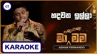 Karaoke  Hadawatha Illa හදවත ඉල්ලා Without Voice  Ma nowana Mama Backing Track  Ceylon Tracks [upl. by Sherie]