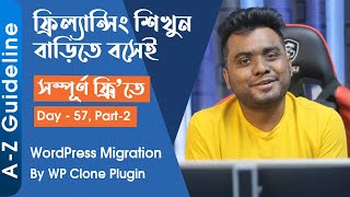 Day 57  Part2 Migrate WordPress Website by WP Clone Plugin WPClone MigrateGuru Duplicator [upl. by Hareema]