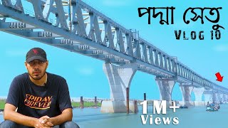 পদ্মা সেতু  মাওয়া এক্সপ্রেসওয়ে সর্বশেষ আপডেট  Padma Bridge Update  Vlog 10  Raid BD [upl. by Deloria]