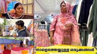 നാളത്തെ ചടങ്ങുകൾക്കുള്ള ഒരുക്കങ്ങളും വിശേഷങ്ങളും  Salu Kitchen [upl. by Alys]