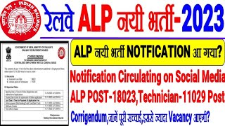 Railway ALP नयी भर्ती 2023 New Notification आ गया क्या ALP POST18023TECH11029 POSTकितना VACANCY [upl. by Poore579]