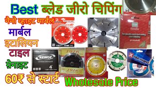 Best blade for marblegranitetile aur nano white marble wholesale price। nano white ko kaise kate [upl. by Mcgray]