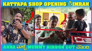 Kattappa Shop Opening కి imran Anna వాళౢ Mummy Ribbon Cut చేసింది  Pareshan Family [upl. by Pulcheria945]