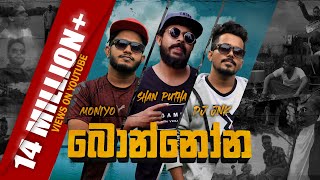 DJ JNK x SHANPUTHA x Moniyo  Bonnona Official Music Video [upl. by Noremmac]