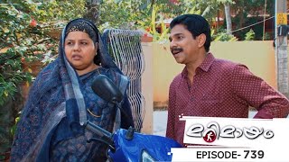 Ep 739  Marimayam  Credit card its a lot of fun until you get the bill [upl. by Siraj]