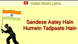 Sandese Aate Hai  Full Song  Full Song Lyrics  Indian Music Lyrics [upl. by Garlanda]