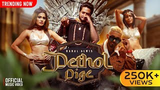 Dethol Dige දෙතොල් දිගේ  Rahal Alwis  Official Music Video [upl. by Siward]