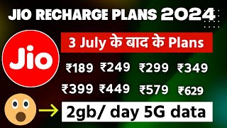 Jio new recharge plans 2024  Jio new recharge plan list 2024  jio ka sabse sasta recharge plan [upl. by Neelehtak]