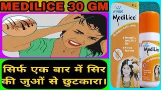 medilice kaise use kare  medilice kaise use kare in hindi  lice  nits [upl. by Rengia384]