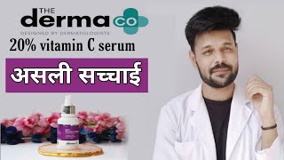 The derma Co Review in Hindi  The derma Co vitamin C Honest Review  The Derma Co [upl. by Etnoj715]