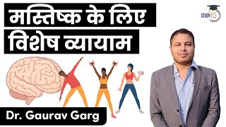 How to nourish your brain daily Exercise by Dr Gaurav Garg for keeping brain healthy [upl. by Yate]