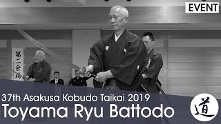 Toyama Ryu Battodo  Nakamura Tomoko  2019 Asakusa Kobudo Taikai [upl. by Ellehsor23]