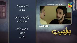 Badnaseeb  Episode 69 Teaser  23rd January 2022  HUM TV Drama [upl. by Wehttam]