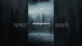 पूरा जरूर सुने💔💥 [upl. by Zelma]