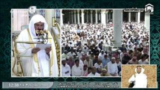 Exclusive 1 Madinah Jumua Khutbah by Sheikh Sudais 3rd March 2017 [upl. by Dempstor802]