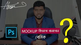 Mockup কিভাবে বানাবেন বেসিক  Photoshop Tutorial in Bangla  Ahosan Uddin Noman [upl. by Adnuahsal]