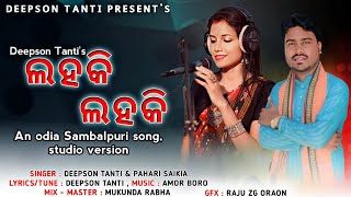 NUWAKHAI SPECIAL LOHOKI LOHOKIODIA SAMBALPURI SONGSTUDIO VERSIONDEEPSON TANTIPAHARI SAIKIA [upl. by Geer]