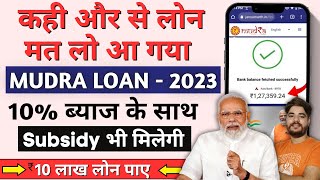 Mudra Loan Online Apply  mudra loan online apply kaise kare  Mudra loan PMMY 2022 [upl. by Yrret]