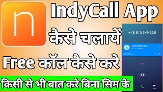 IndyCall  IndyCall App Kaise use kare  IndyCall App  How to use IndyCall App  IndyCall Kya Hai [upl. by Nortyad230]