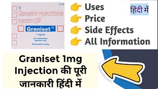 Graniset 1mg Injection Uses Benefits Side Effects Price Full Information in Hindi [upl. by Gwen]