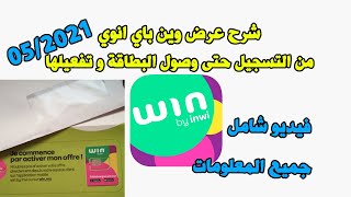 win by inwi 052021 شرح عرض وين باي انوي من التسجيل حتى وصول البطاقة و تفعيلها [upl. by Lebazej40]