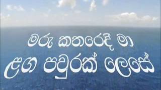 SINHALA CHRISTIAN HYMNSULAGAKWAGE AWIDINwmv [upl. by Ronel]