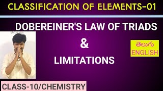 CLASSIFICATION OF ELEMENTS01Dobereiners Law Of Triadsamp LimitationsChemistryClass10APampTS [upl. by Tomi307]