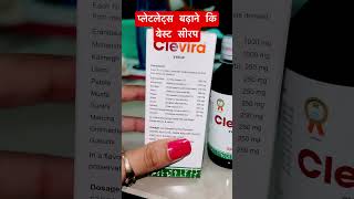 Levolin Syrup பயன்கள் மற்றும் பக்க விளைவுகள் Uses amp Side Effects [upl. by Kristian]