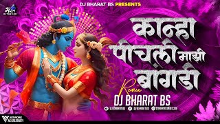 कान्हा पीचली माझी बांगडी  Bai G Pichli Mazi Bangdi  Halgi Mix  Marathi Gavlan  Dj Bharat Bs [upl. by Paquito357]