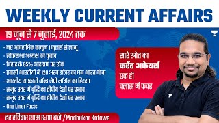 Weekly Current Affairs Analysis  19 June to 7 July 2024  UPSCIAS 202425  Madhukar Kotawe [upl. by Eiliak]