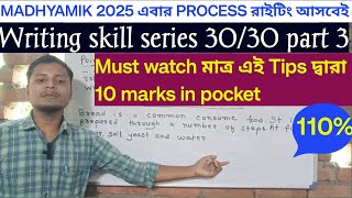 PROCESS WRITING MADHYAMIK EXAM 2025WBBSE Friendly Learning একবার দেখে যাবেন for 10 marks [upl. by Assirralc]