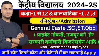 Kendriya Vidyalaya Class1 Admission 2024General CasteQuotaKotaPrivate JobCentral School kvs [upl. by Shamma]