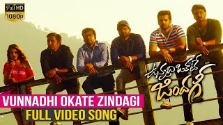 Vunnadhi Okate Zindagi Movie WHAT AMMA Song LIVE Performance  Ram  Anupama  DSP  Lavanya [upl. by Lorie820]