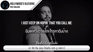 แปลเพลง Hollywood’s Bleeding  Post Malone [upl. by Aihsenrad]