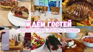 VLOG🇩🇪 ЖДЁМ ГОСТЕЙ ТОРТ БЕЗ ВЫПЕЧКИ🍰посылка из Tchibo [upl. by Iznek344]